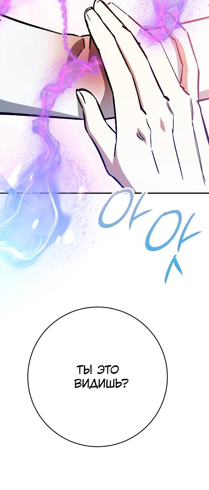 Манга Ночь теней - Глава 66 Страница 49