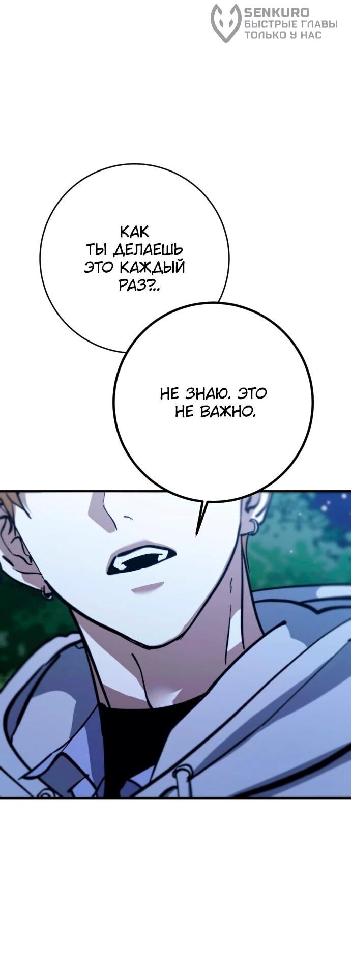 Манга Ночь теней - Глава 66 Страница 40