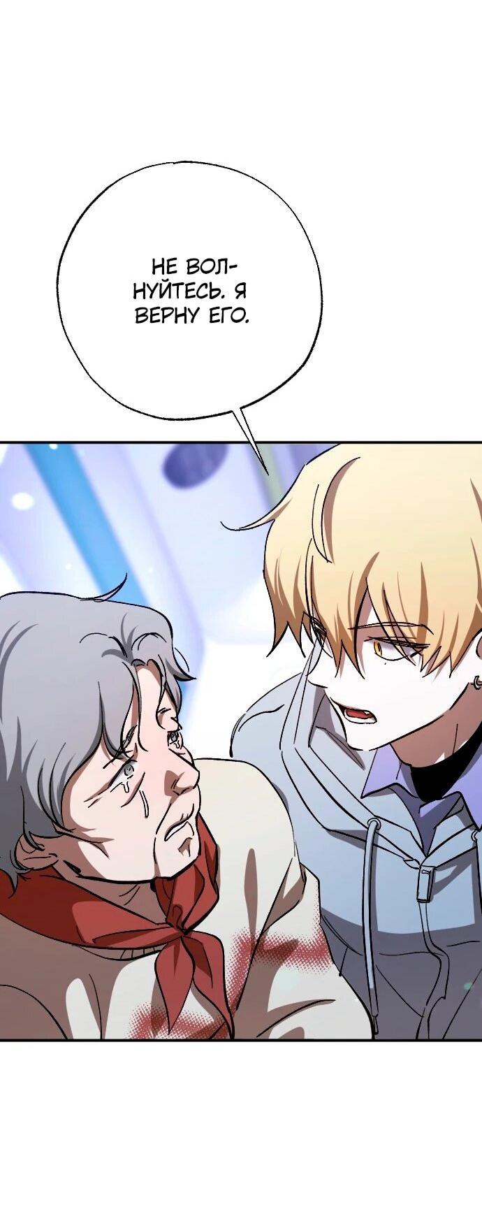 Манга Ночь теней - Глава 66 Страница 25