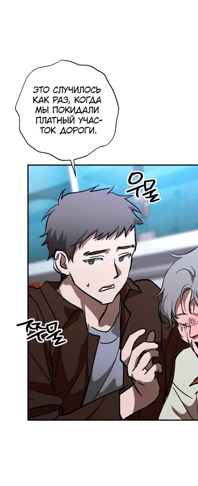 Манга Ночь теней - Глава 66 Страница 14