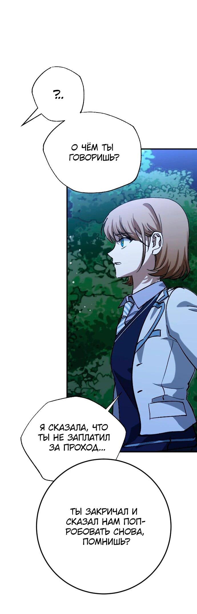 Манга Ночь теней - Глава 66 Страница 36