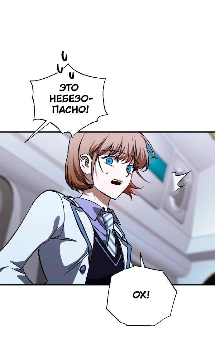 Манга Ночь теней - Глава 66 Страница 20