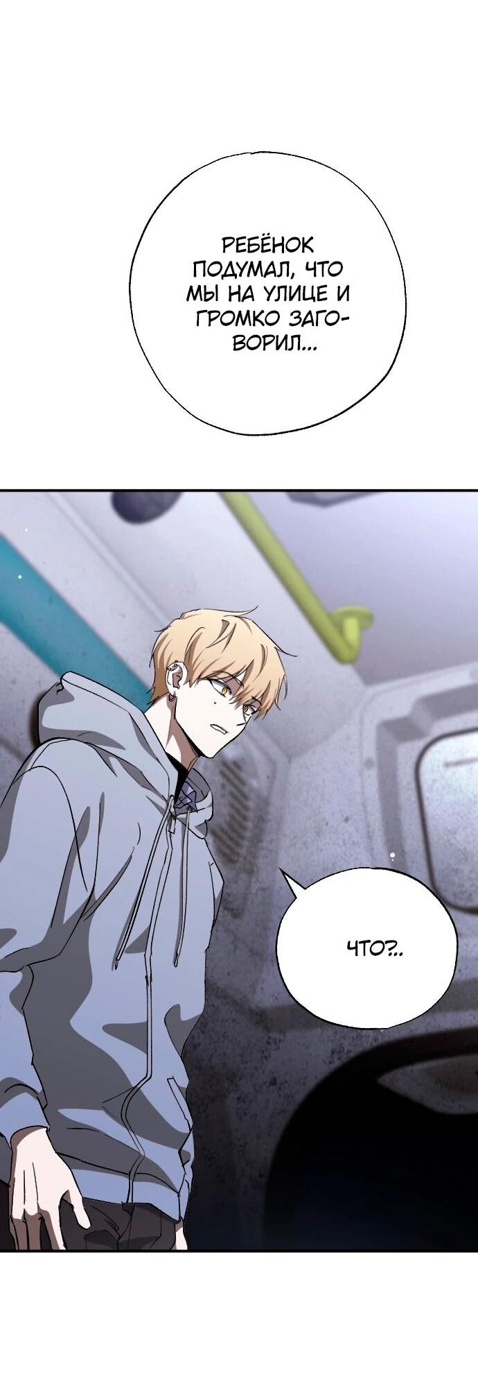 Манга Ночь теней - Глава 66 Страница 15