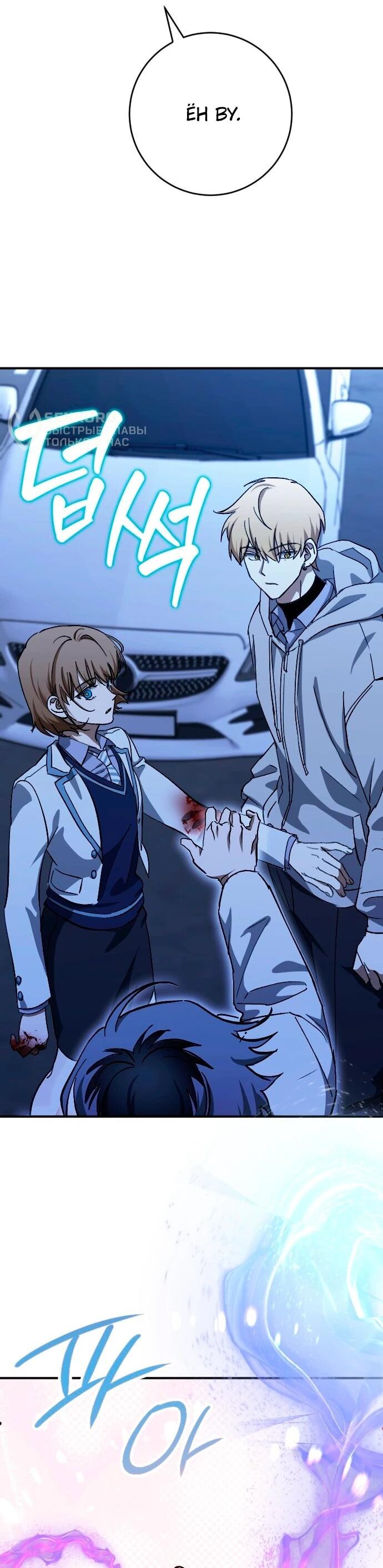 Манга Ночь теней - Глава 66 Страница 48