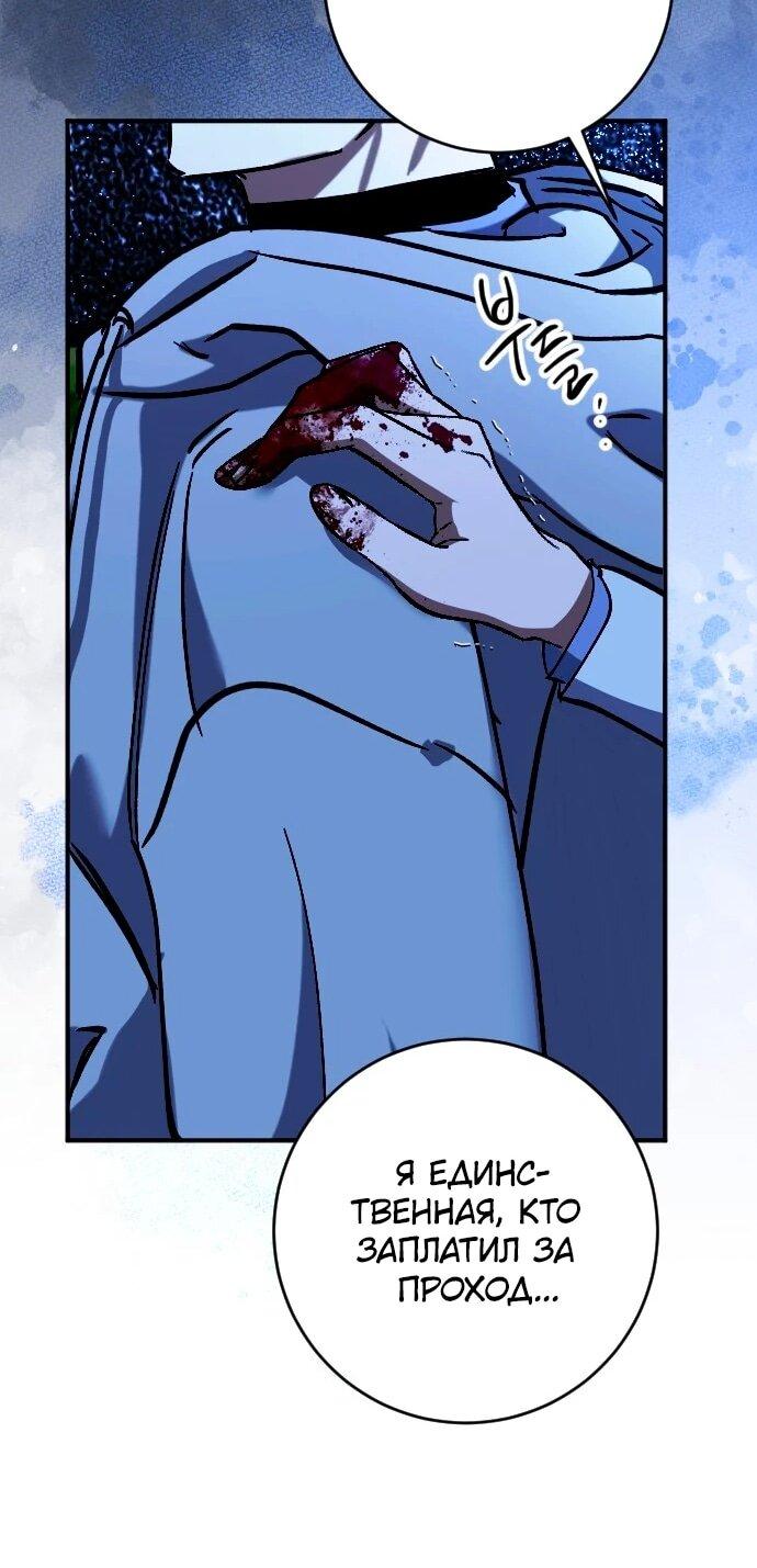 Манга Ночь теней - Глава 66 Страница 33