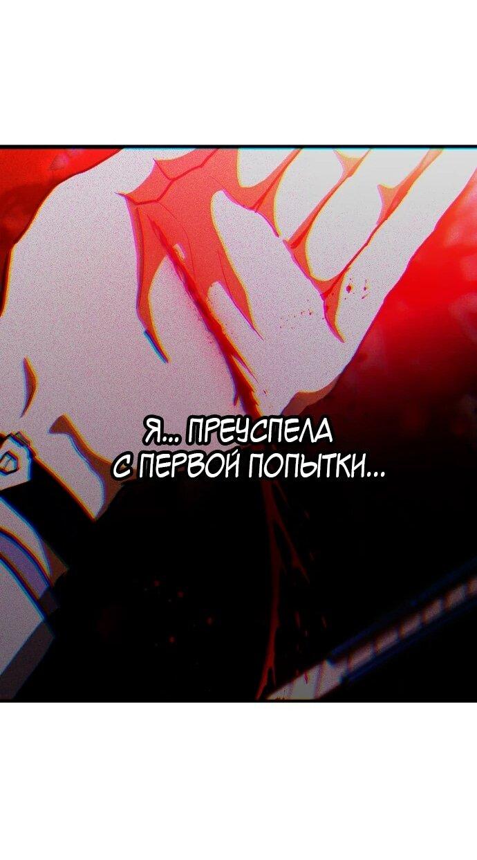 Манга Ночь теней - Глава 66 Страница 17