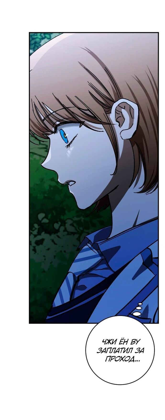 Манга Ночь теней - Глава 66 Страница 42