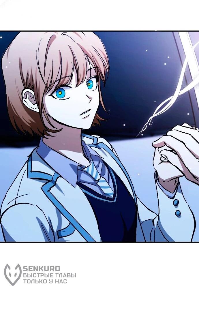 Манга Ночь теней - Глава 66 Страница 55