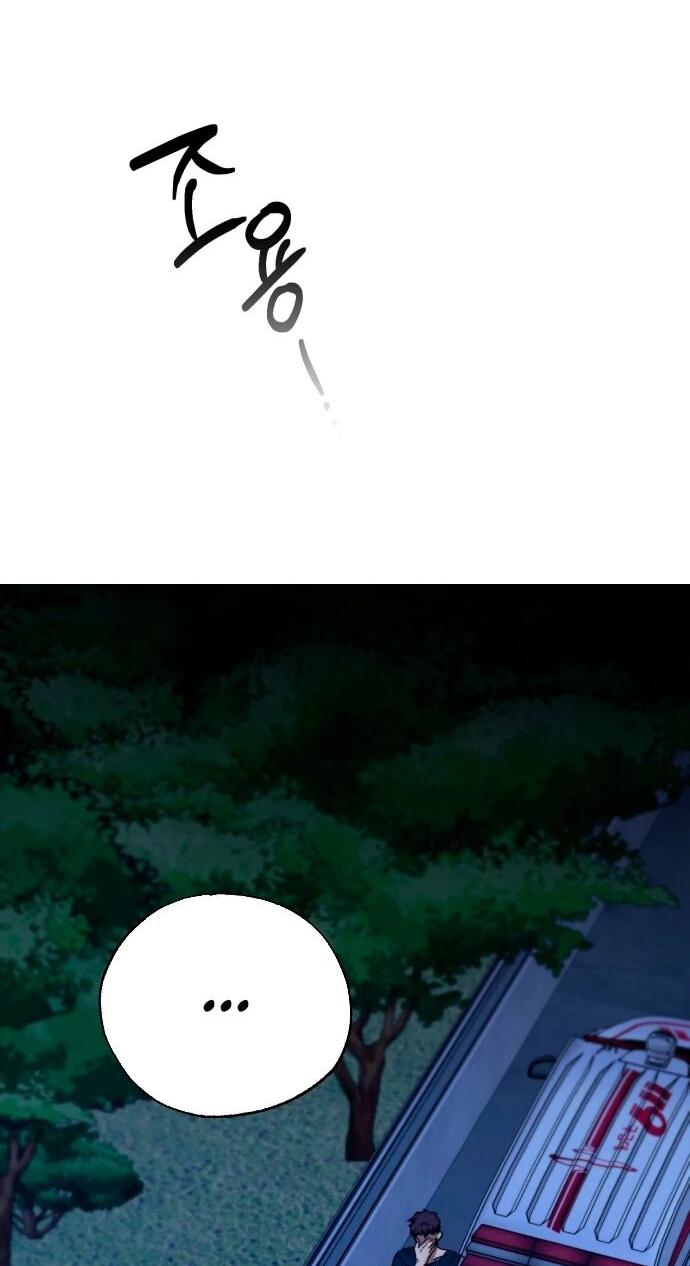 Манга Ночь теней - Глава 66 Страница 56