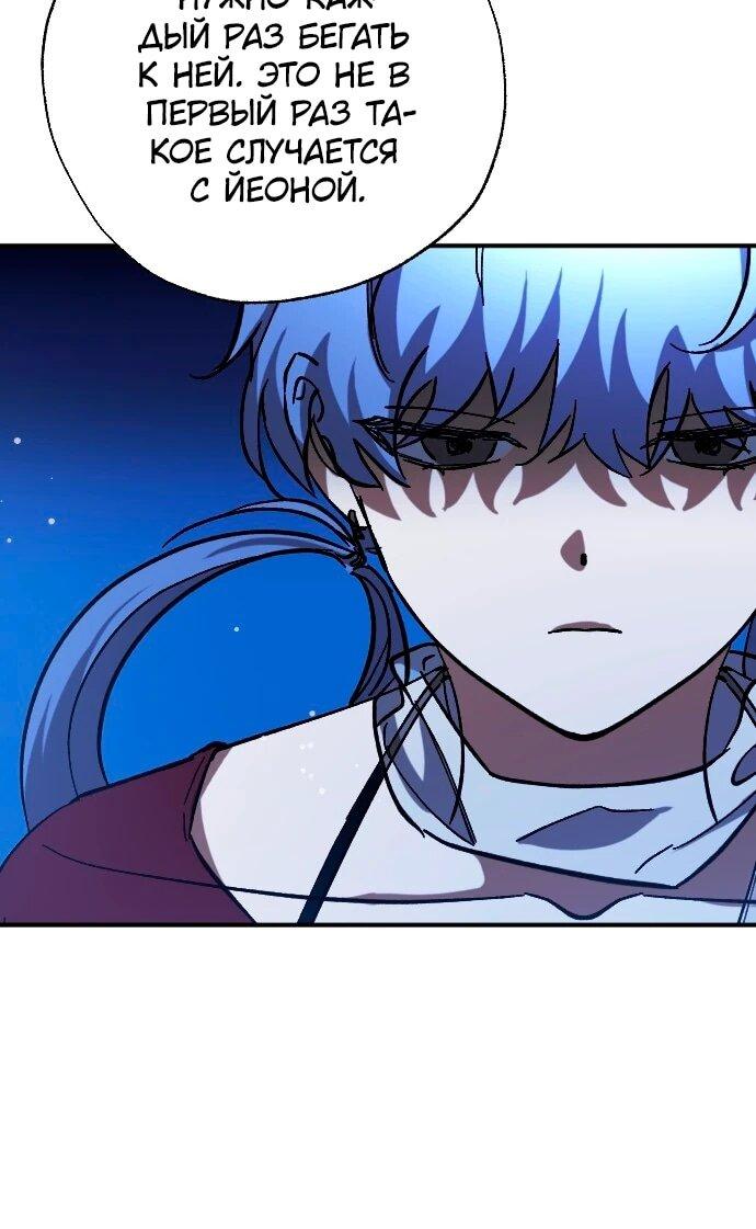 Манга Ночь теней - Глава 66 Страница 7