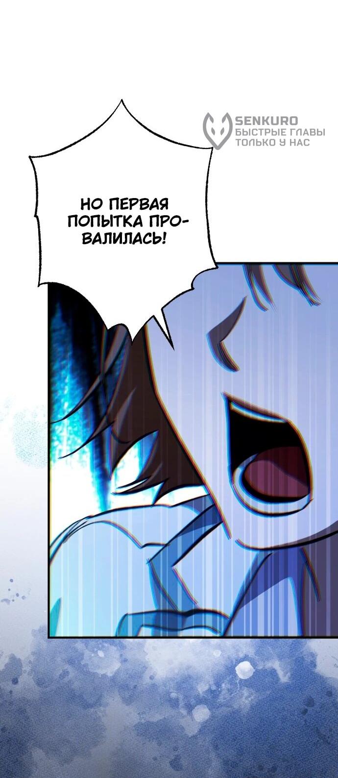 Манга Ночь теней - Глава 66 Страница 31