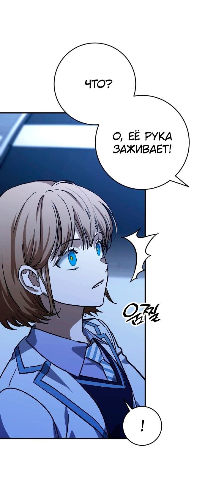 Манга Ночь теней - Глава 66 Страница 50