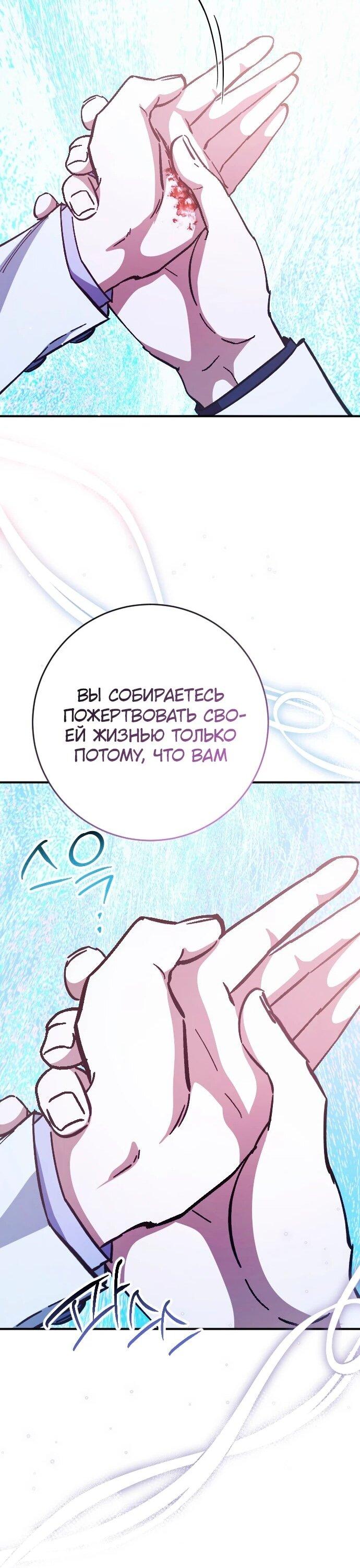 Манга Ночь теней - Глава 66 Страница 54