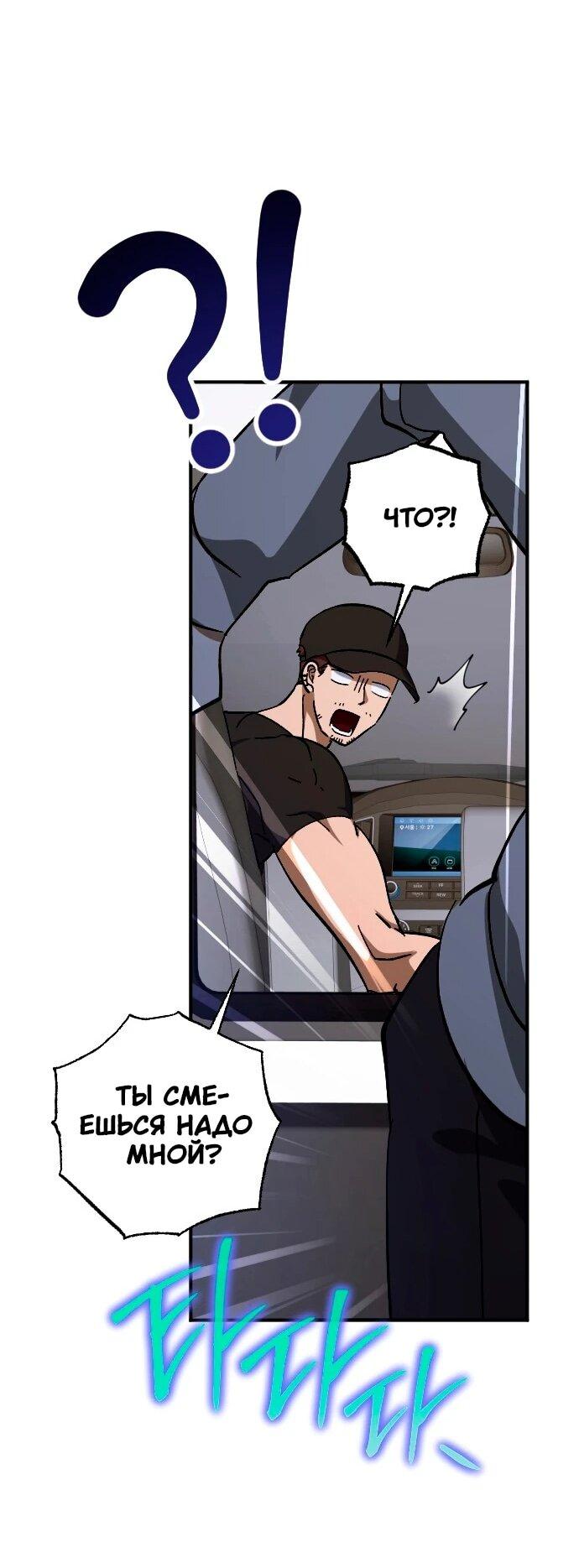 Манга Ночь теней - Глава 66 Страница 26