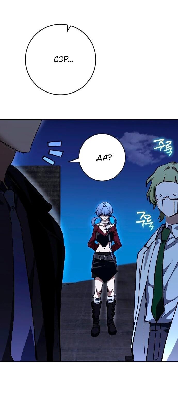 Манга Ночь теней - Глава 66 Страница 4