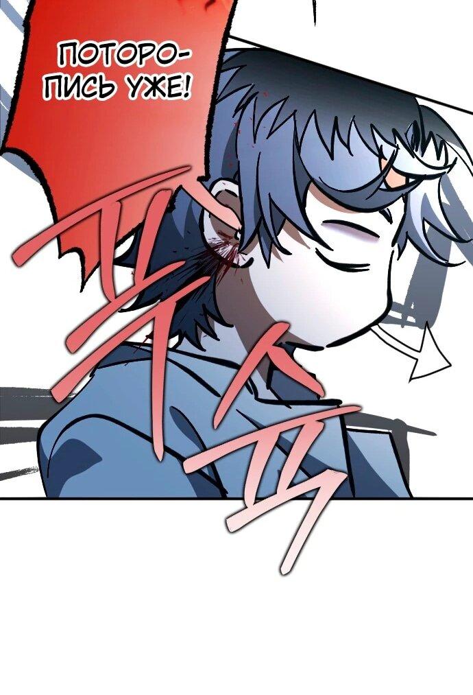 Манга Ночь теней - Глава 65 Страница 36