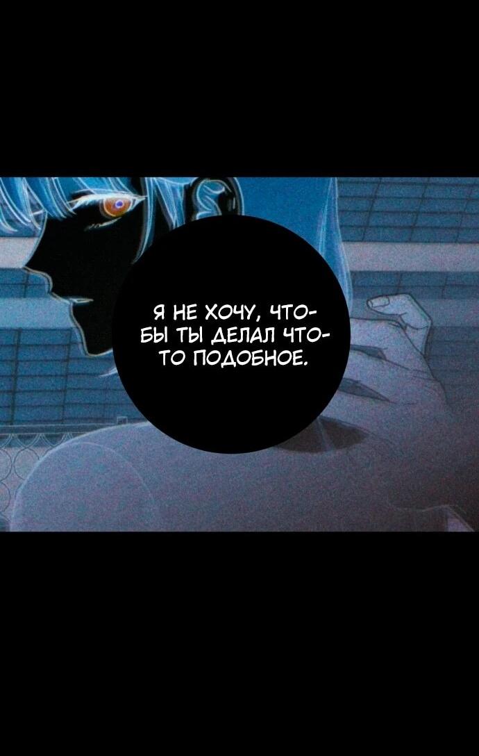 Манга Ночь теней - Глава 65 Страница 3