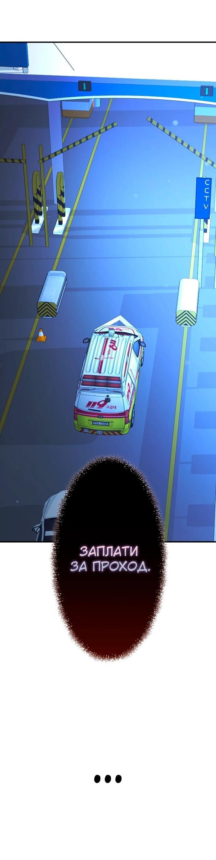 Манга Ночь теней - Глава 65 Страница 10