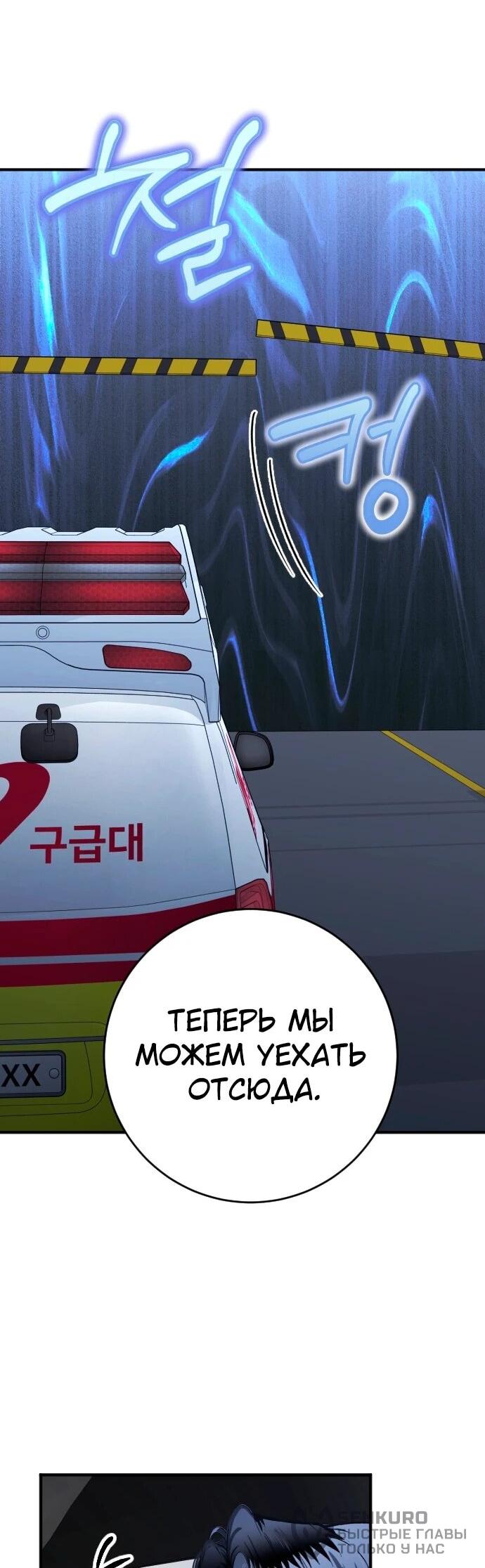 Манга Ночь теней - Глава 65 Страница 20