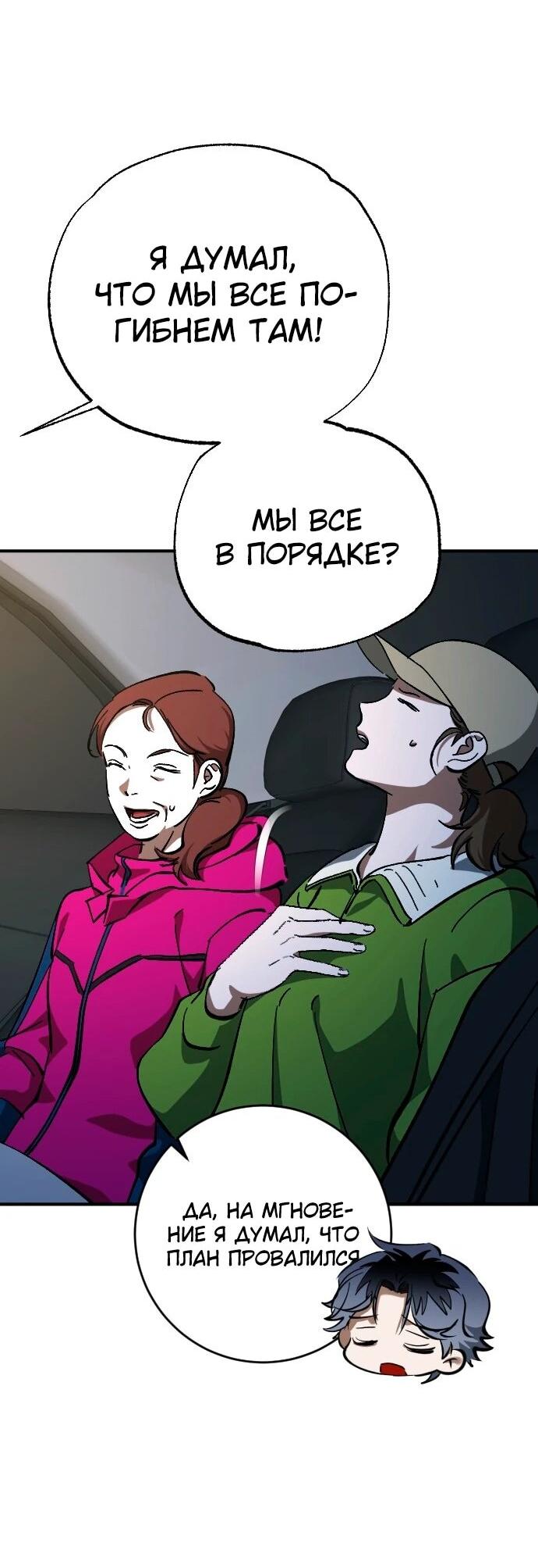 Манга Ночь теней - Глава 65 Страница 34