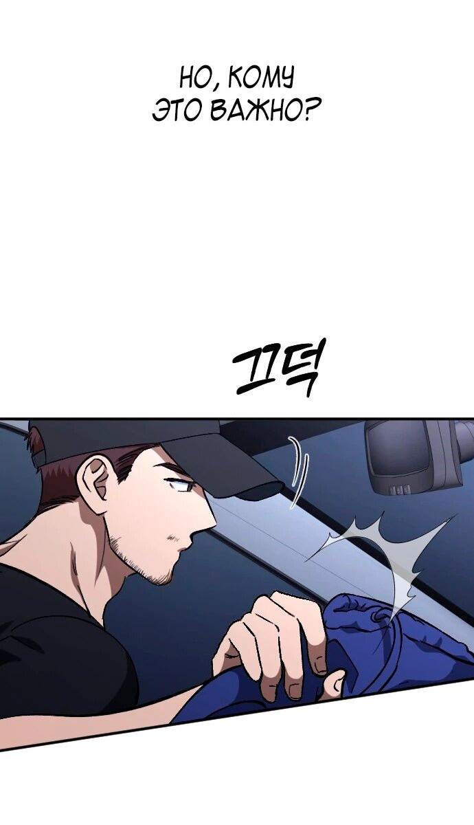 Манга Ночь теней - Глава 65 Страница 13