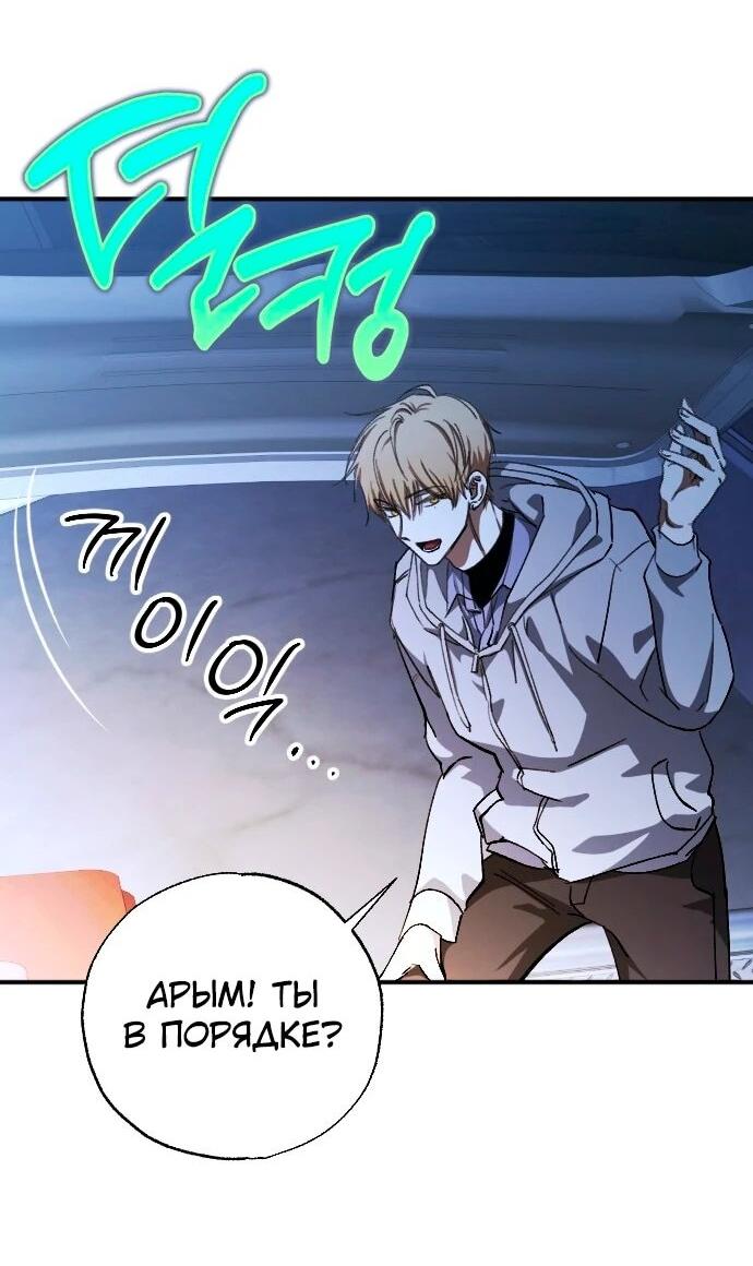 Манга Ночь теней - Глава 65 Страница 38