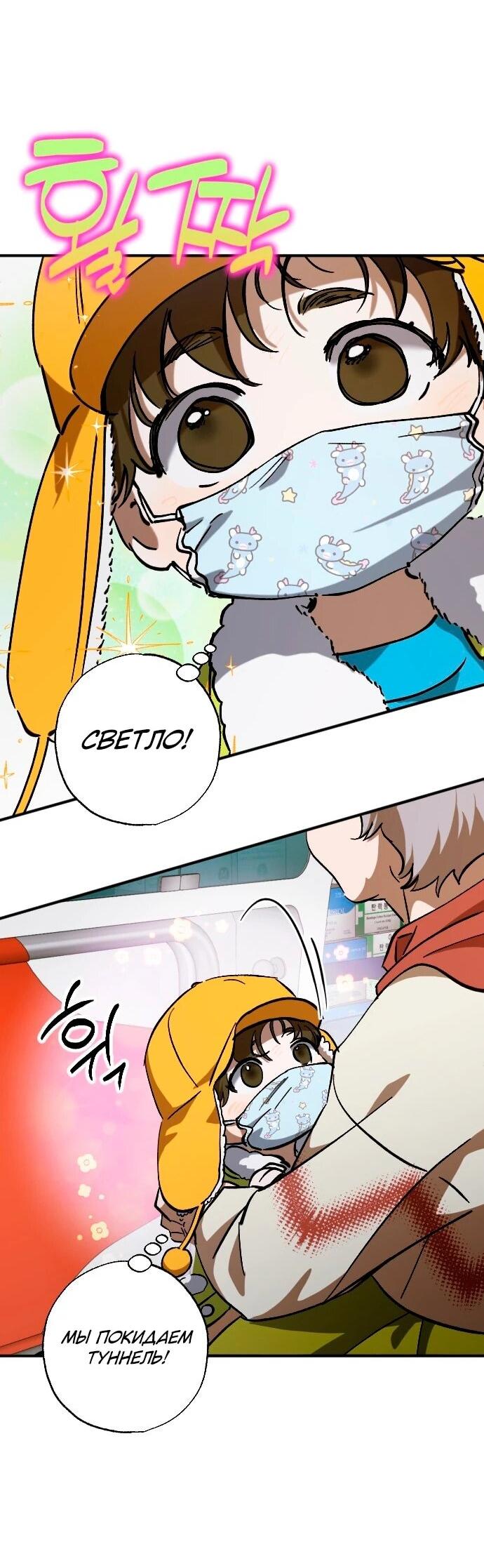 Манга Ночь теней - Глава 65 Страница 23