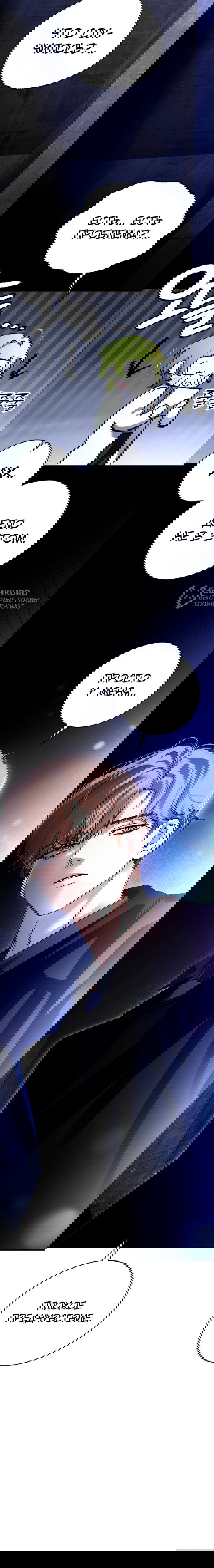 Манга Ночь теней - Глава 65 Страница 58