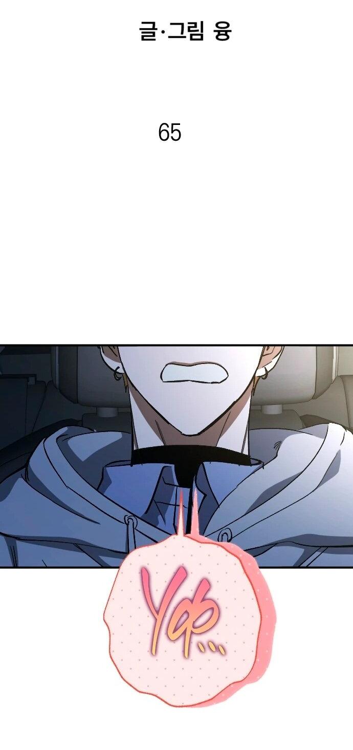 Манга Ночь теней - Глава 65 Страница 32