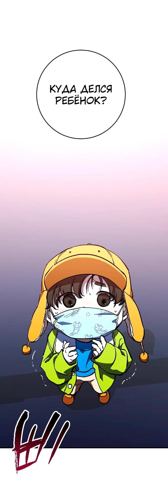 Манга Ночь теней - Глава 65 Страница 48