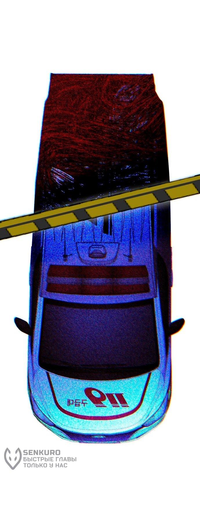 Манга Ночь теней - Глава 65 Страница 29