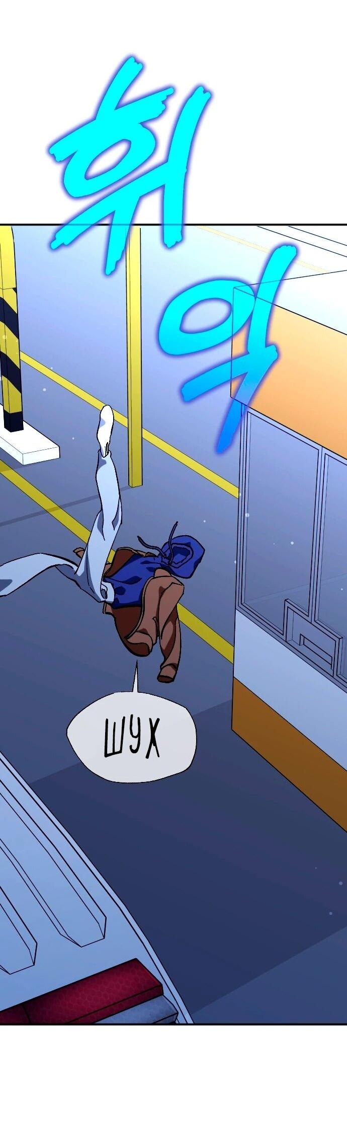 Манга Ночь теней - Глава 65 Страница 14