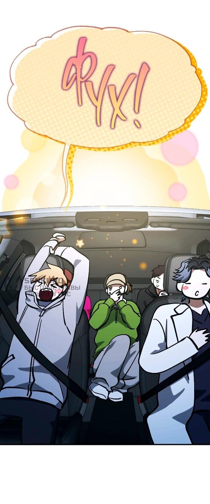 Манга Ночь теней - Глава 65 Страница 33