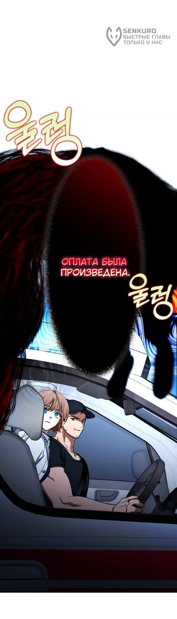 Манга Ночь теней - Глава 65 Страница 17