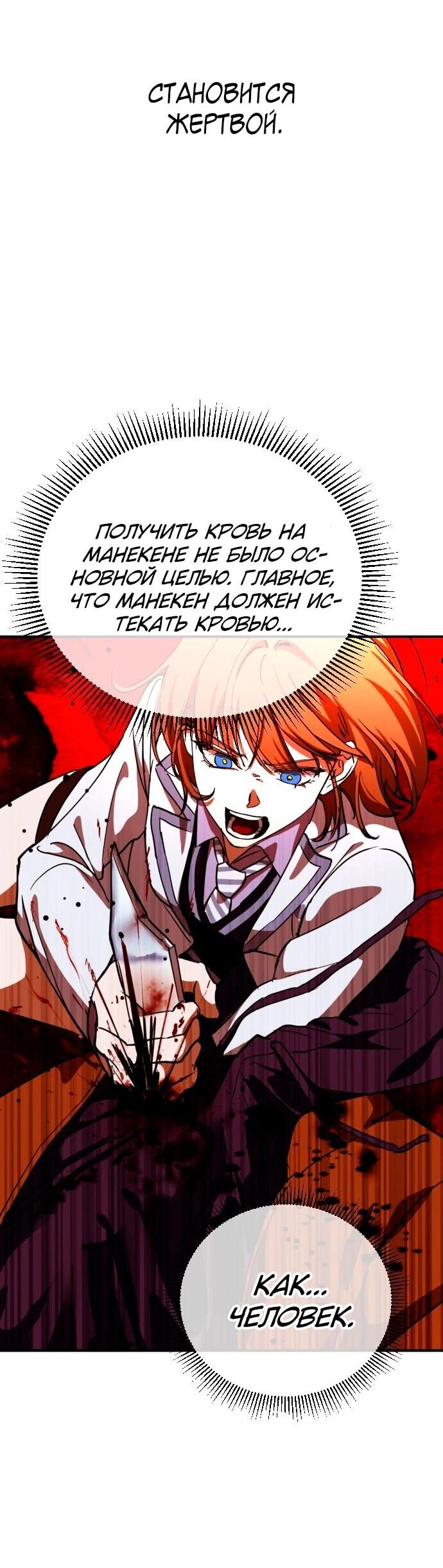 Манга Ночь теней - Глава 65 Страница 7