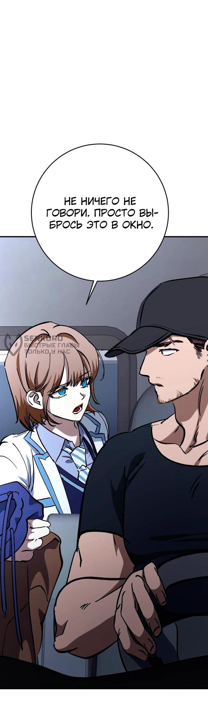 Манга Ночь теней - Глава 65 Страница 12