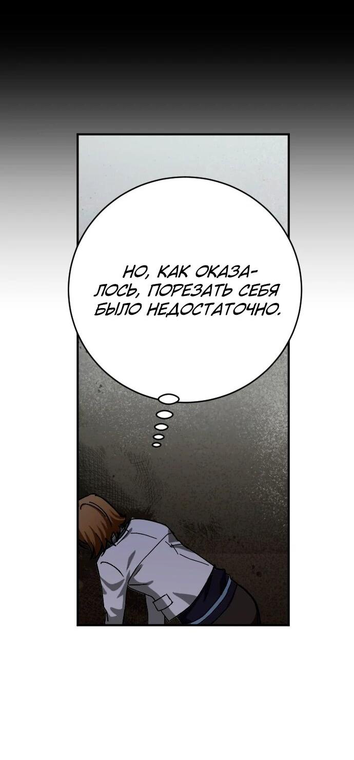 Манга Ночь теней - Глава 65 Страница 4