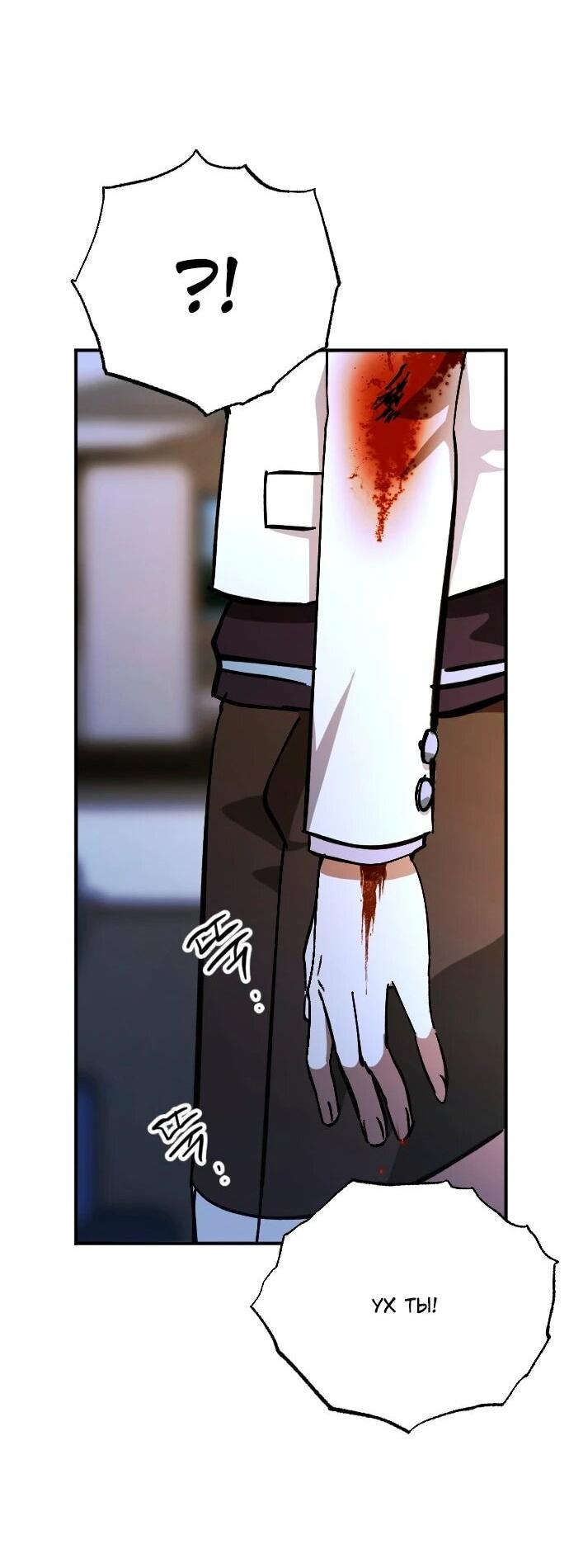 Манга Ночь теней - Глава 65 Страница 40