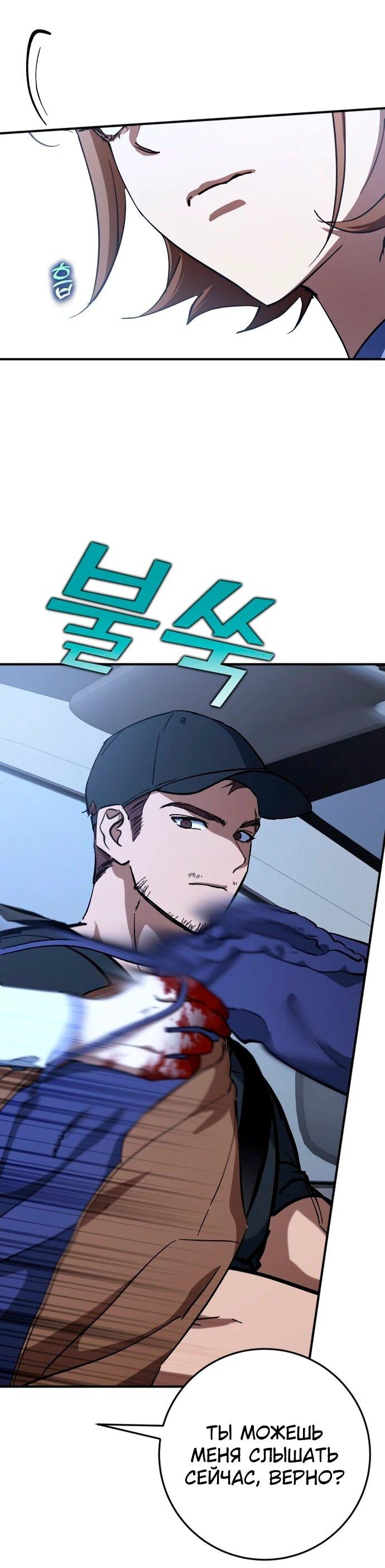 Манга Ночь теней - Глава 65 Страница 11