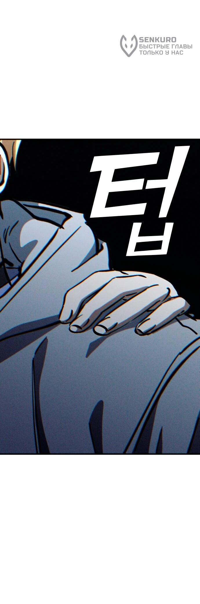 Манга Ночь теней - Глава 65 Страница 55