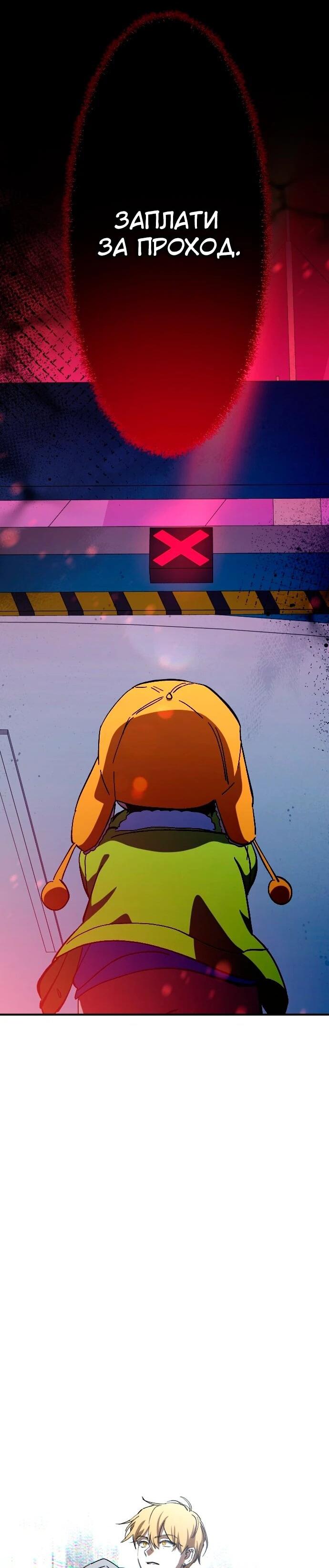 Манга Ночь теней - Глава 65 Страница 51