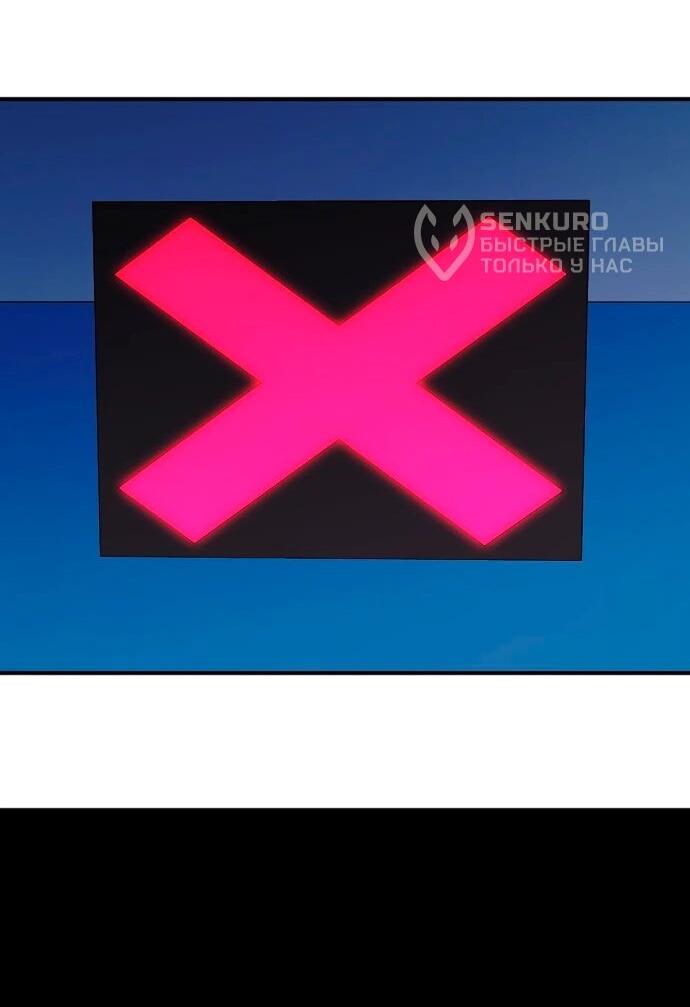 Манга Ночь теней - Глава 65 Страница 50