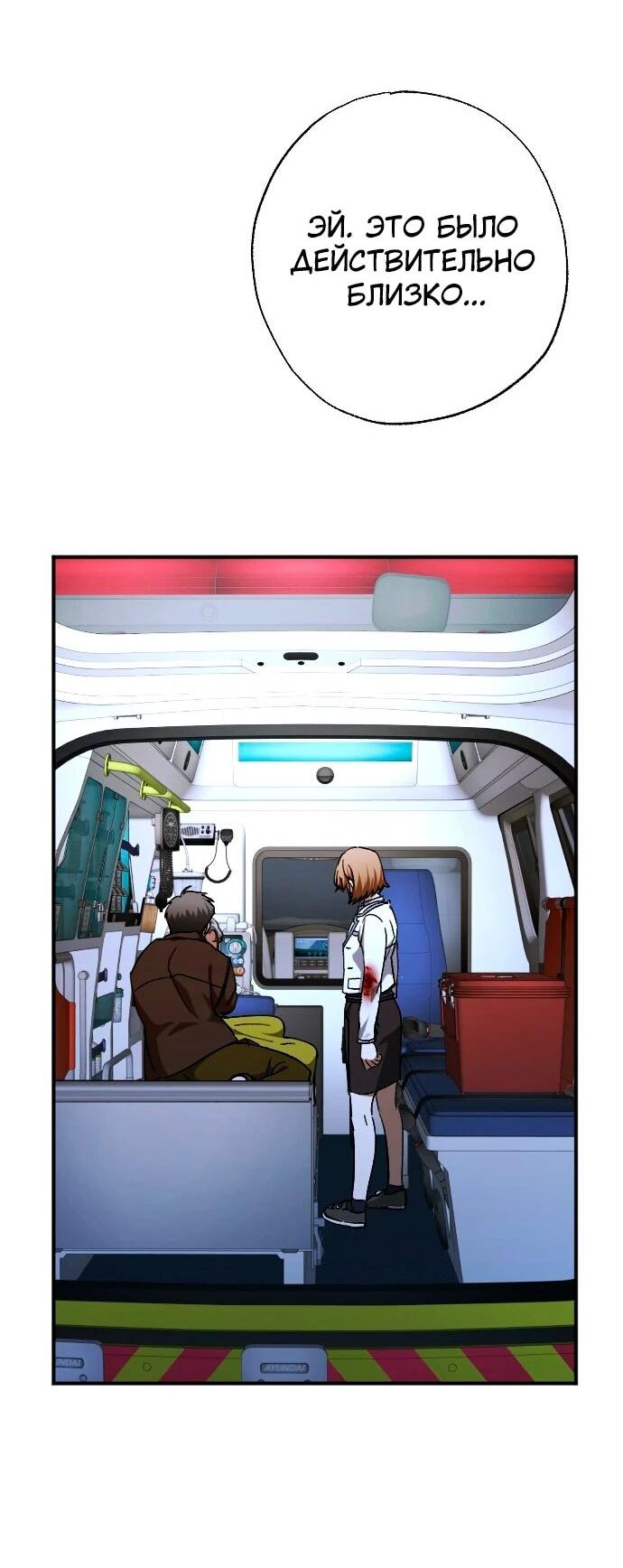 Манга Ночь теней - Глава 65 Страница 39