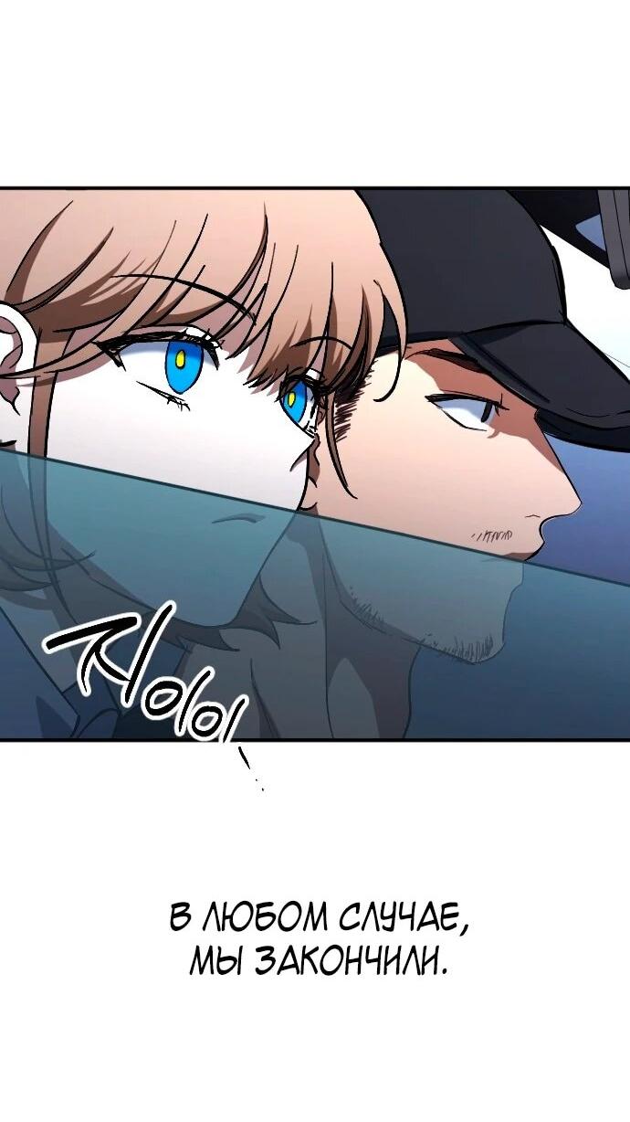 Манга Ночь теней - Глава 65 Страница 19