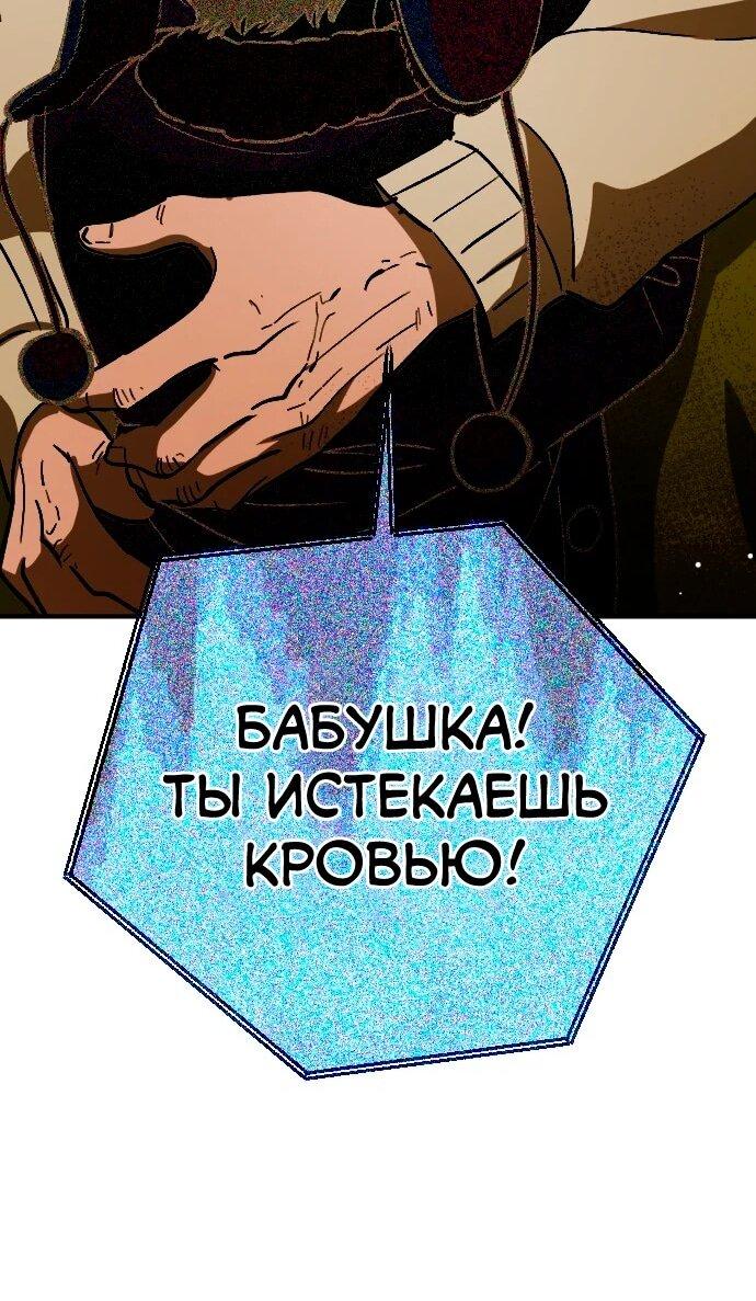 Манга Ночь теней - Глава 65 Страница 26