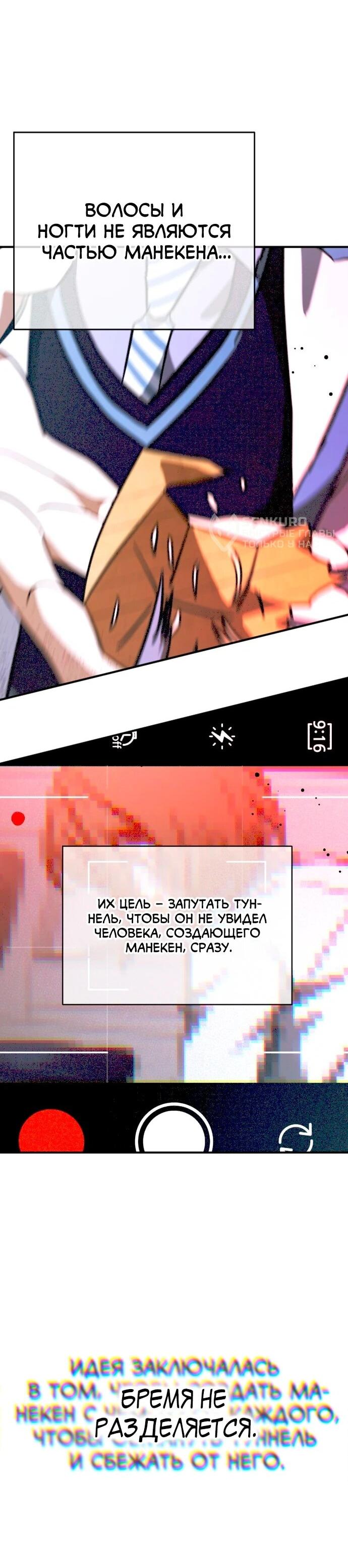 Манга Ночь теней - Глава 65 Страница 5