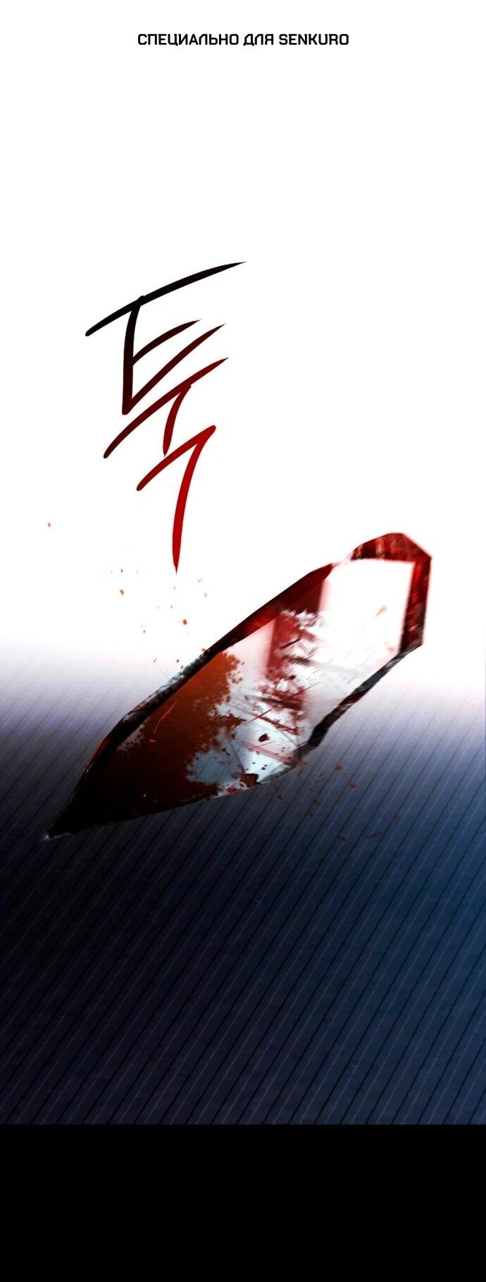 Манга Ночь теней - Глава 65 Страница 1