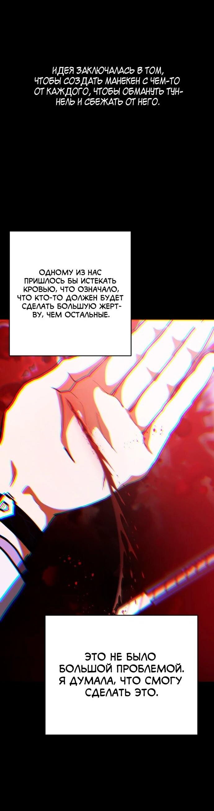 Манга Ночь теней - Глава 65 Страница 2