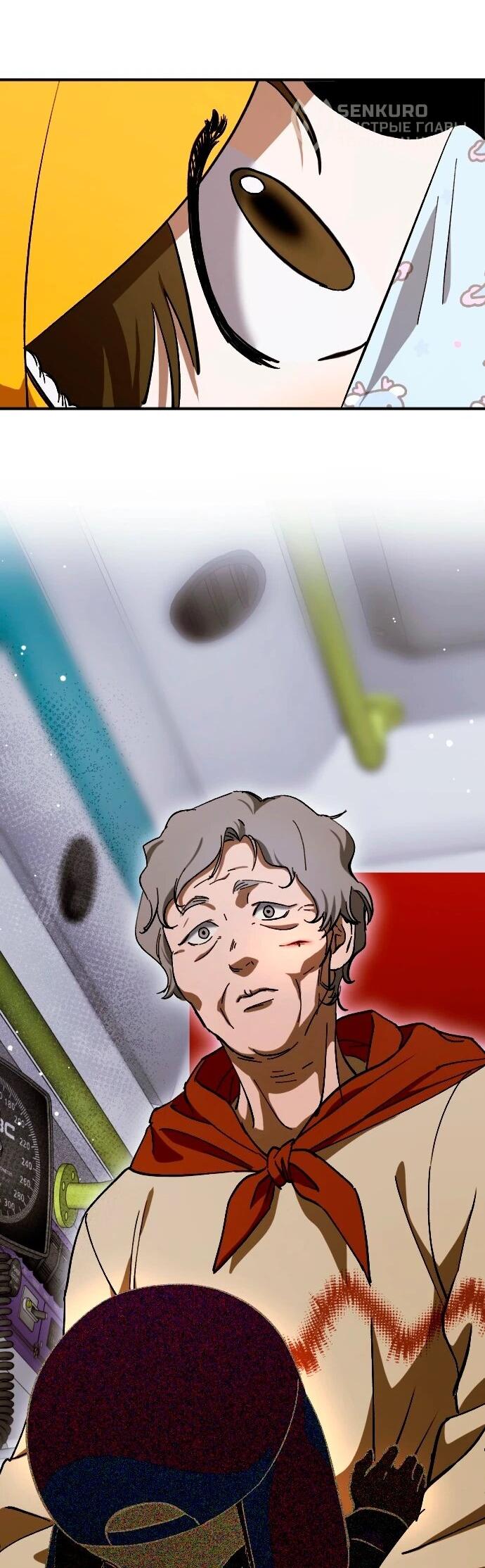 Манга Ночь теней - Глава 65 Страница 25