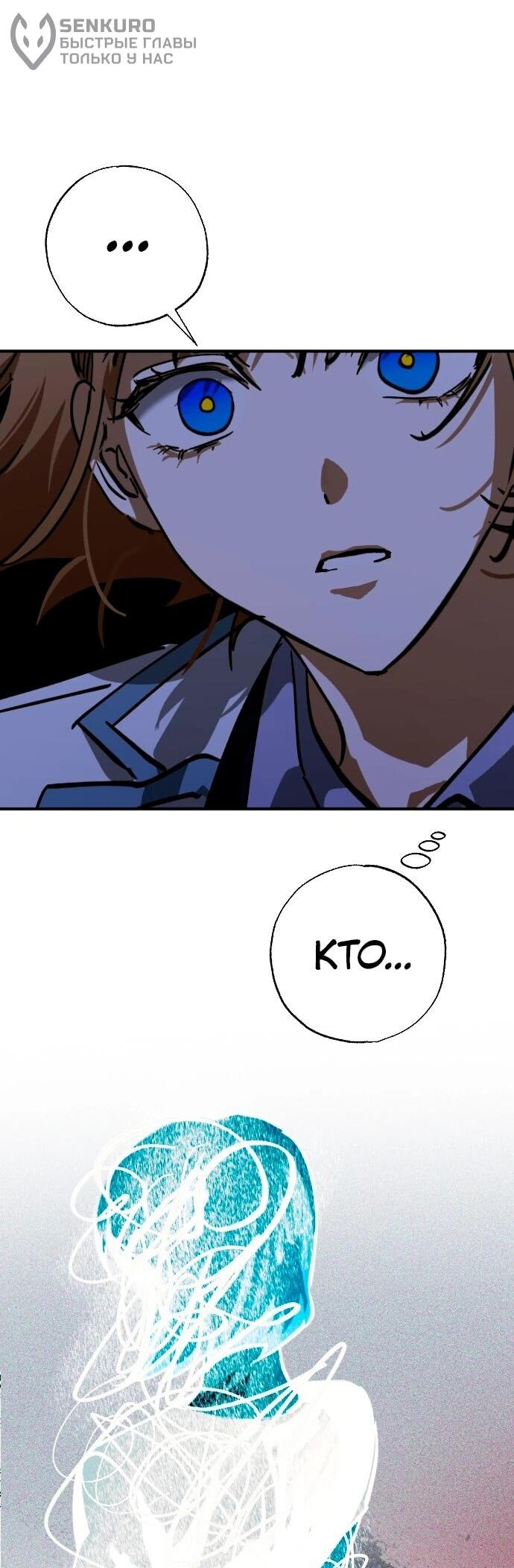 Манга Ночь теней - Глава 64 Страница 29